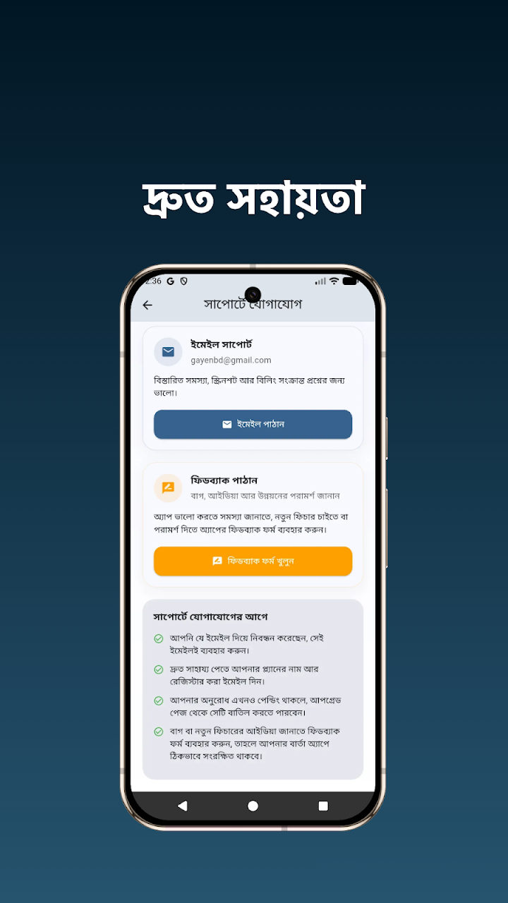 ইউজেজ অ্যানালিটিক্স চার্ট